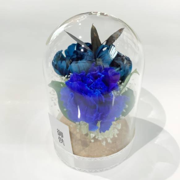 仏花、お供え、仏壇用にガラスドームにブルー系のカーネション、ガーベラのプリザーブドフラワー　 901865